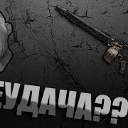 FAILURE MOMENT FAIL MOMENT WARFACE