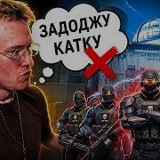РЕЙЧЕЛ ПОЖАЛЕЛ ЧТО НЕ ЗАДОДЖИЛ ЭТУ КАТКУ СМЕНИЛ ТРИ МЫШИ ЗА ИГРУ CS2