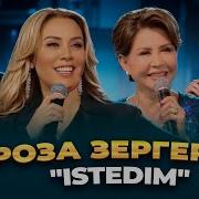 Roza Zergerli Istedim ҚЫЗЫҚ ПРЕМИЯ 2024 Аңыз адам Роза Рымбаева мен Роза Зергерли Қызық Премия