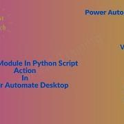 Как использовать модуль в действии скрипта Python в Power Automate Desktop