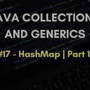 Коллекции и обобщения в Java 17 HashMap в Java Часть 1