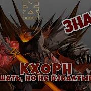 Кхорн Бог Войны и Черепов Знай Warhammer 40000