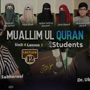 Muallim Ul Qur An Lecture 12 Understanding Qur An With Hamza And Students