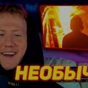 Я ДУМАЛ ЧТО ЭТО ПРОСТОЙ РЕПЕРОК ДК СМОТРИТ КЛИПЫ САЛУКИ ДАНЯ КАШИН ПРО SALUKI SALUKI ОГНЕЙ