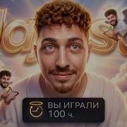 БОЖЕ ХРАНИ МАДЖЕСТИК 100 ЧАСОВ СЧАСТЬЯ GTA 5 RP