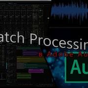 Batch Processing в Adobe Audition
