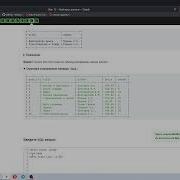 Выборка данных оператор LIKE Основы реляционной модели и SQL Интерактивный тренажер по SQL
