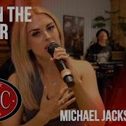 Man In The Mirror MICHAEL JACKSON Cover By The HSCC