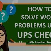 КАК РЕШАТЬ ТЕКСТОВЫЕ ЗАДАЧИ С ПОМОЩЬЮ UPS CHECK РЕШЕНИЕ ЗАДАЧ Учитель Энджел