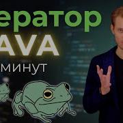 Java с нуля Итератор Уроки по программированию