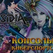 Final Fantasy Dissidia NT Презентация и первый взгляд на игру