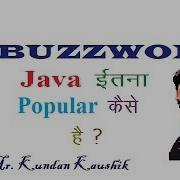 Java Buzzwords Features