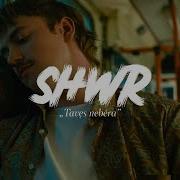 SHWR Tavęs Nebėra Official Video
