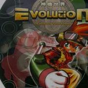 Evolution OST Blind Ruins