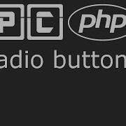 Урок для начинающих по PHP часть 47 радиокнопки