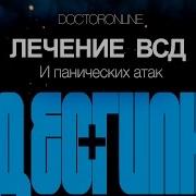 А Ракицкий Гипноз от ВСД Колебания артериального давления Эмоциональная неустойчивость