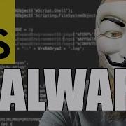 JavaScript Malware How Bad Can It Be