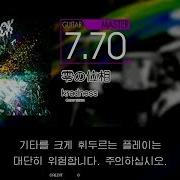 GITADORA GuitarFreaks 零の位相 GUITAR MASTER