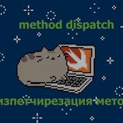Swift Methods Dispatch