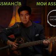 Олег Газманов Мои ясные дни Right Version Gachi Remix