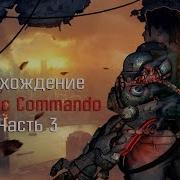 Прохождение Bionic Commando Часть 3 Вертолет Бурак Босс