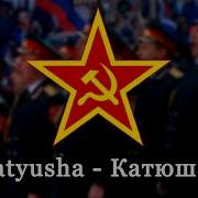Katyusha Very Powerful Version