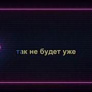 Горшенёв Звезда Караоке