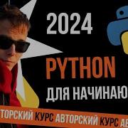 Курс Python для начинающих 2 Базовые операции Функция Print Математические функции