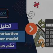 Numerical L Data Linearization 1 Power Model