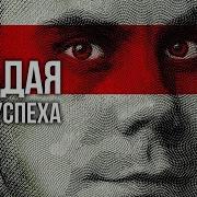 На что ВЫ готовы ради УСПЕХА ТОПЛЕС
