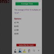 Average Short Tricks Quantitative Aptitude Concept Ytshorts Shorts Average
