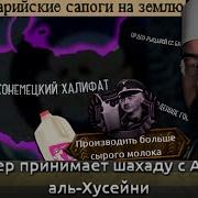 Collapsing World Гиммлер Арийский Д ихад