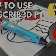 Как использовать ручку SCRIB3D P1