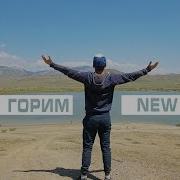 ZippO Горим Official Video