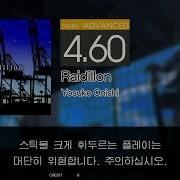 Gitadora Raidillon Advanced Drum