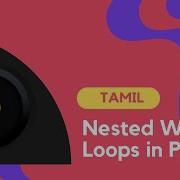 Nested While Loops In Python Free Python Course Tamil