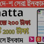 Chatta Live Match New Friends App Review Free Video Calling App With Girl Chatta App Real Fake