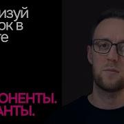 Как ПРАВИЛЬНО работать с Компонентами в Figma Подробный Урок