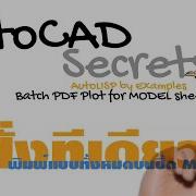 AutoCAD Secrets AutoLISP By Example Batch PDF Plot For MODEL ส งท เด ยว พ มพ แบบท งหมดบน MODEL