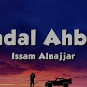 Issam Alnajjar Hadal Ahbek حضل أحبك Lyrics