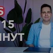 Основы CSS для Начинающих актуально в 2026
