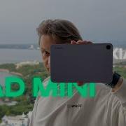 Лучший На Андроиде Мини Планшет Xiaomi Pad Mini 8 8 Dimensity 9400 Vs IPad Mini Vs Lenovo Y700
