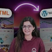 Преобразование HTML сайта в WordPress сайт 2025