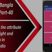 Android Bangla Tutorial 40 How To Use The Attribute Layout Weight And WeightSum In Android Studio