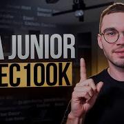 Реальное Java Junior собеседование ОФФЕР 100к