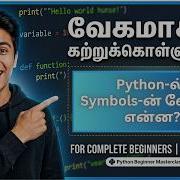 Python Operators For Beginners In Tamil Arithmetic Logical More