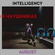 Intelligency August 8D AUDIO