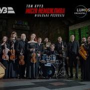 Mission Impossible The Final Reckoning LUMOS Orchestra Flashmob At Kyiv Railway Station Ukraine