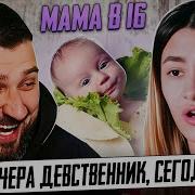 САМАЯ УГАРНАЯ СЕРИЯ МАМА В 16 1 сезон 4 серия
