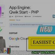 App Engine Qwik Start PHP Май 2026 GSP069 Qwiklabsarcade2026
